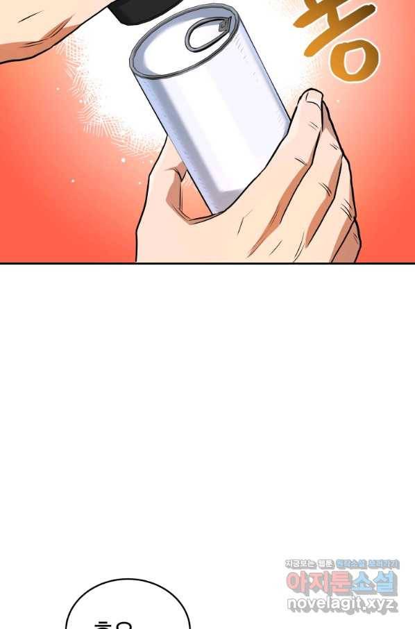 레스큐 시스템 38화 43