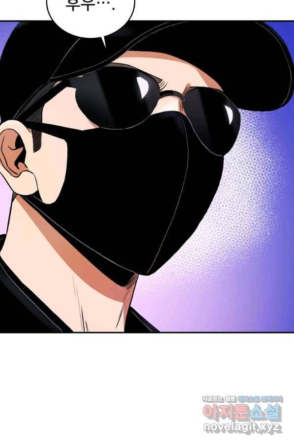 레스큐 시스템 38화 44