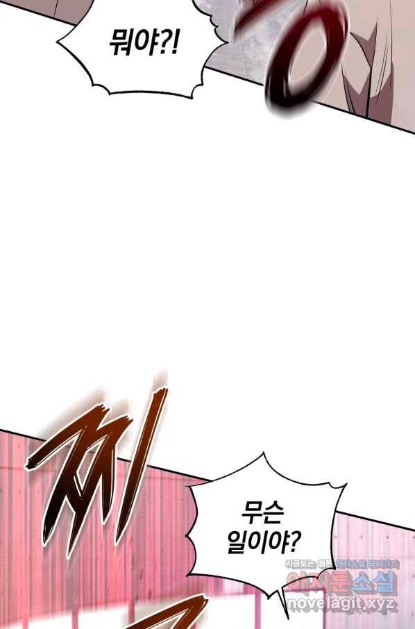 레스큐 시스템 38화 50