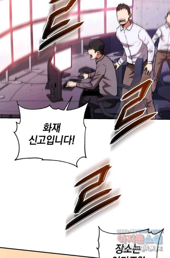 레스큐 시스템 38화 51