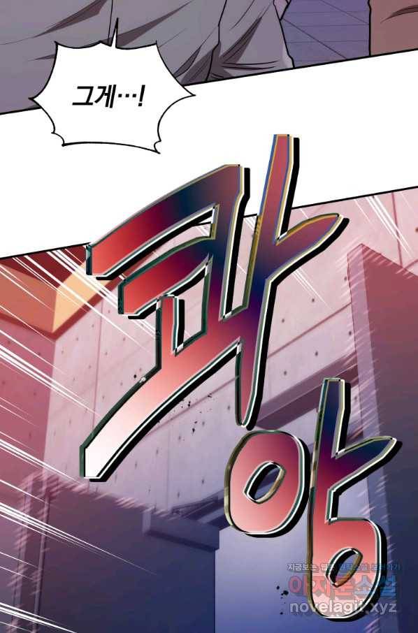레스큐 시스템 38화 53