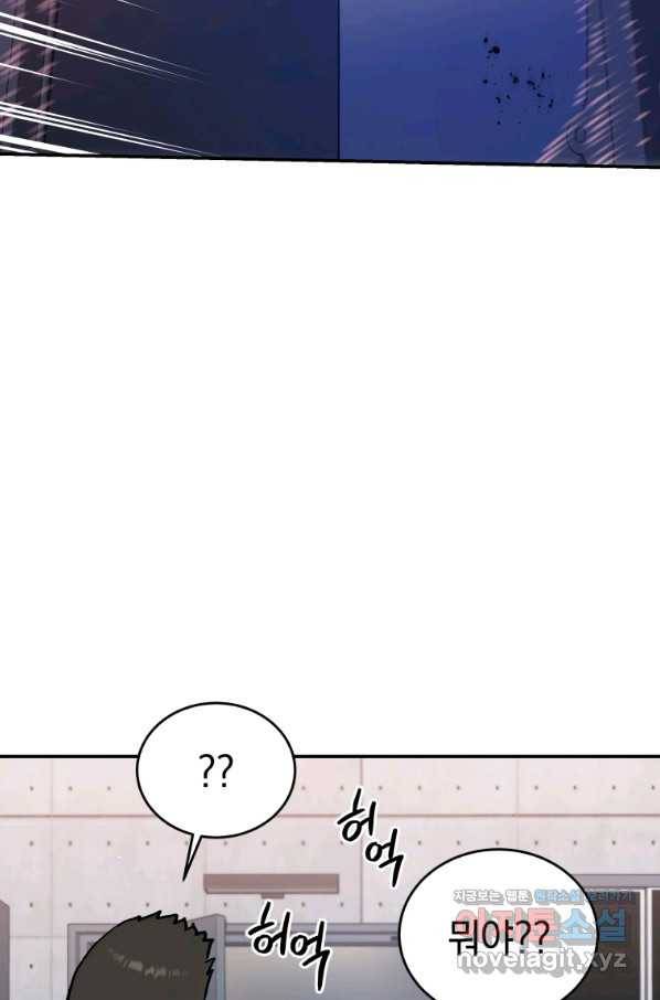 레스큐 시스템 38화 54
