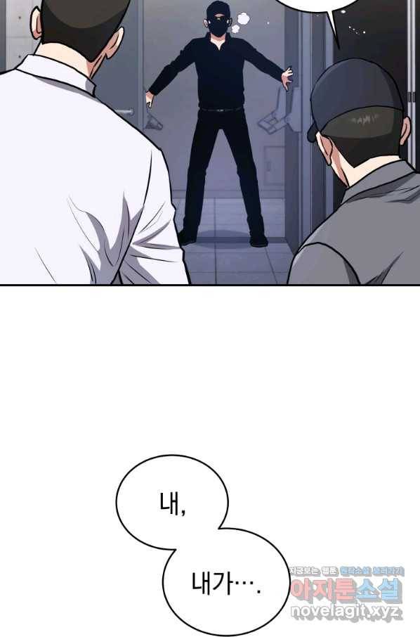 레스큐 시스템 38화 55