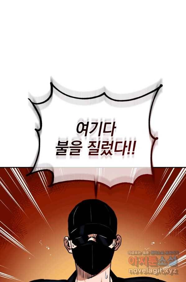 레스큐 시스템 38화 56