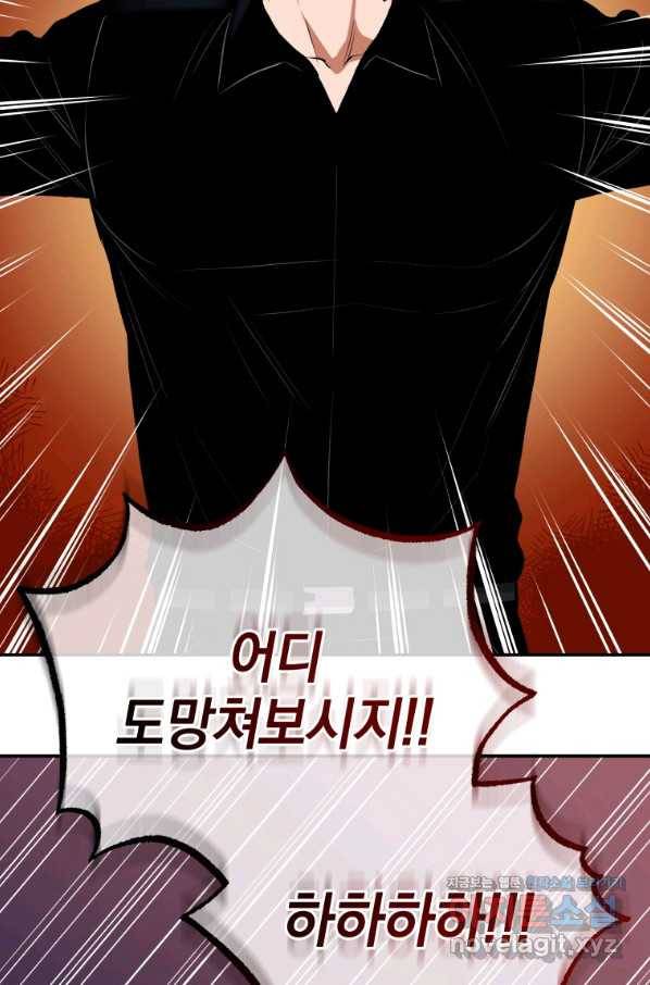 레스큐 시스템 38화 57