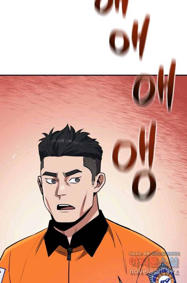 레스큐 시스템 38화 62