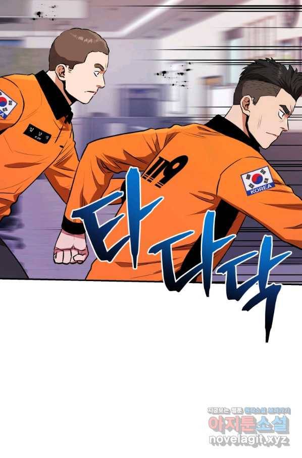 레스큐 시스템 38화 65