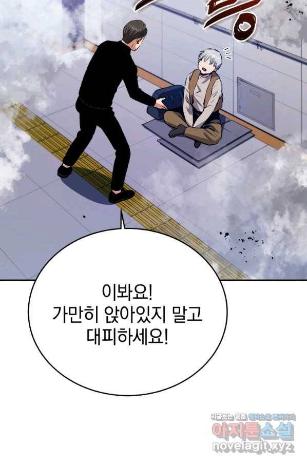 레스큐 시스템 38화 68