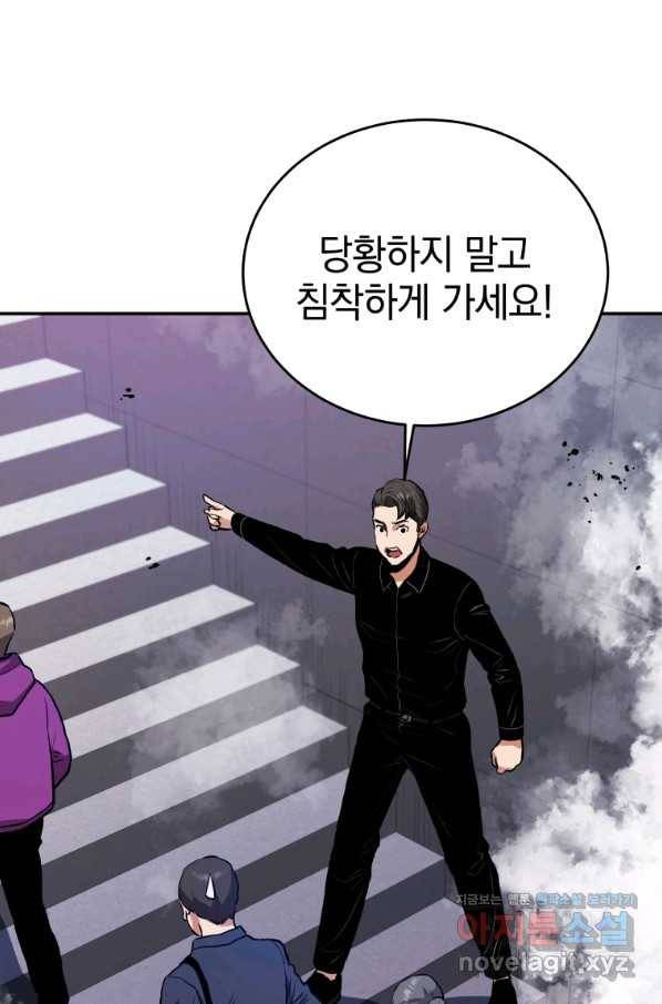 레스큐 시스템 38화 69