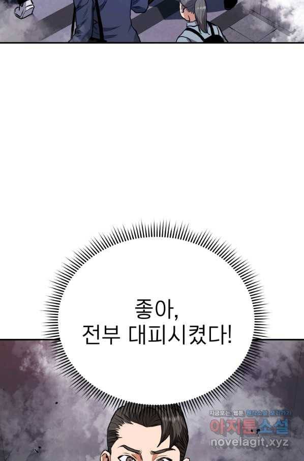 레스큐 시스템 38화 70