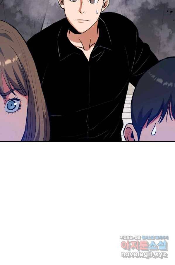 레스큐 시스템 38화 71