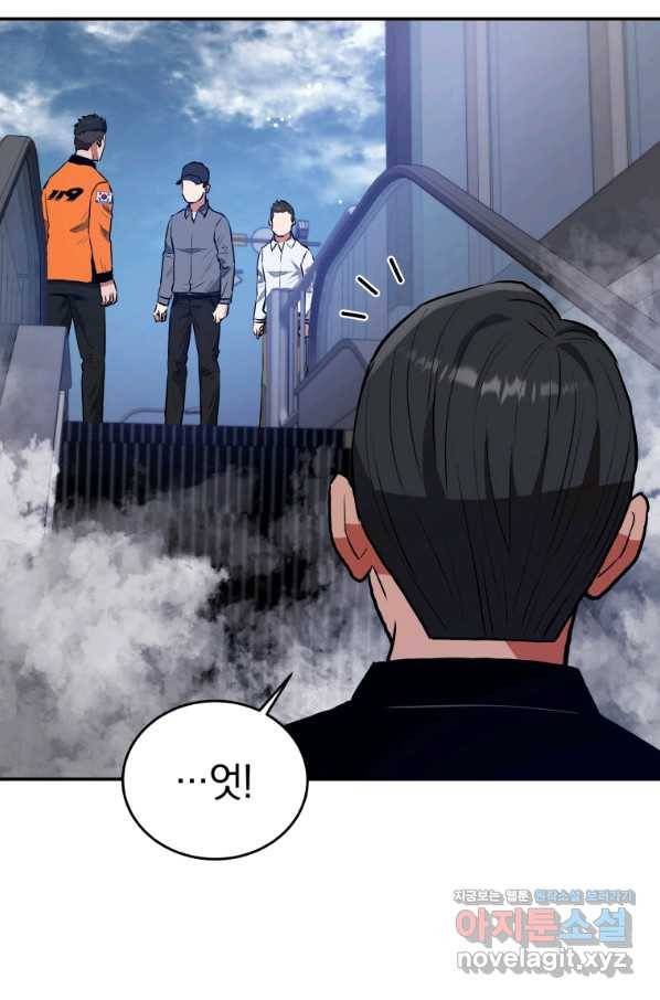 레스큐 시스템 38화 72