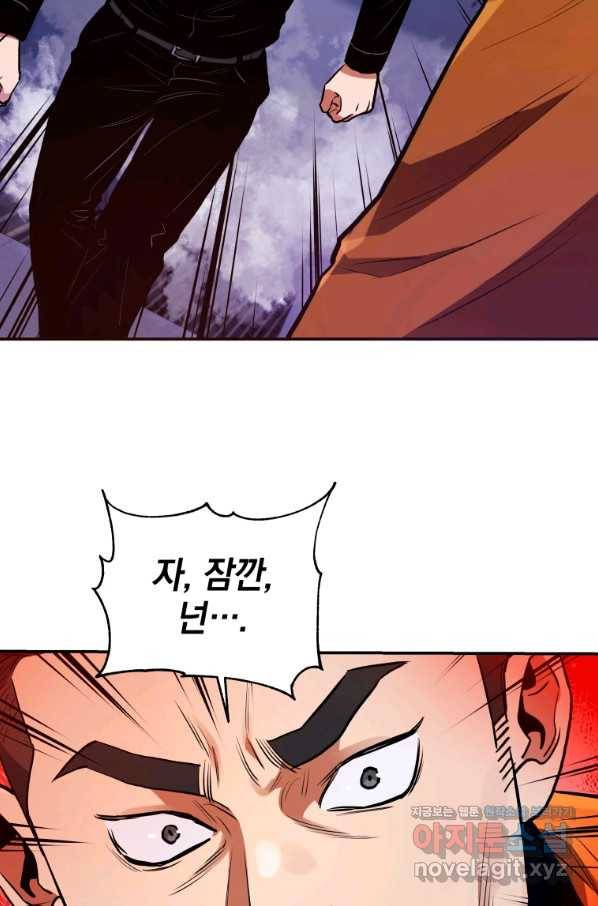 레스큐 시스템 38화 79