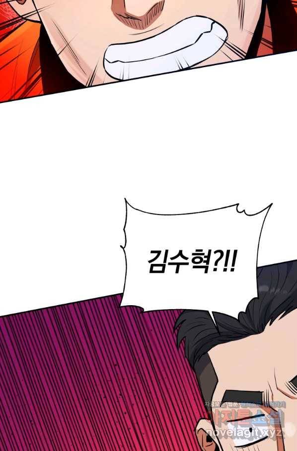레스큐 시스템 38화 80