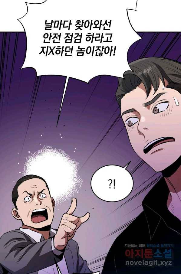 레스큐 시스템 38화 83
