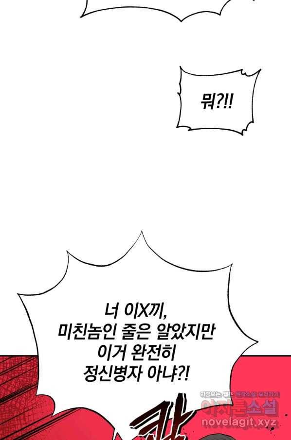 레스큐 시스템 38화 86