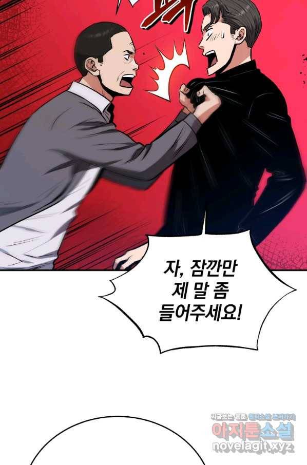 레스큐 시스템 38화 87