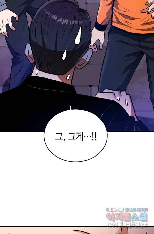 레스큐 시스템 38화 89