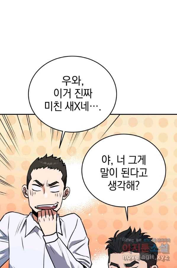 레스큐 시스템 38화 95