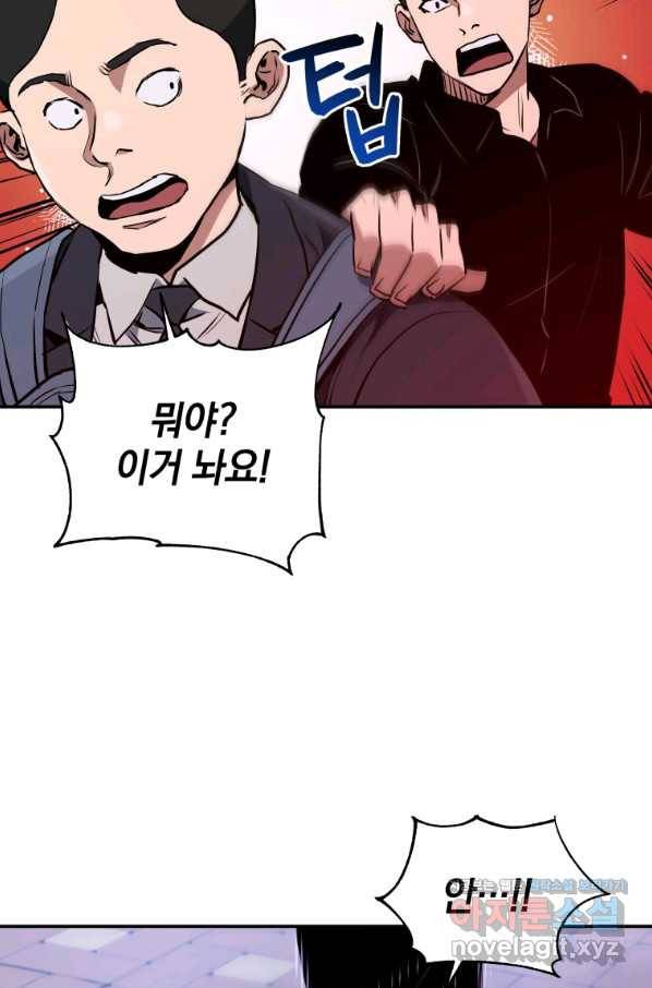 레스큐 시스템 38화 99