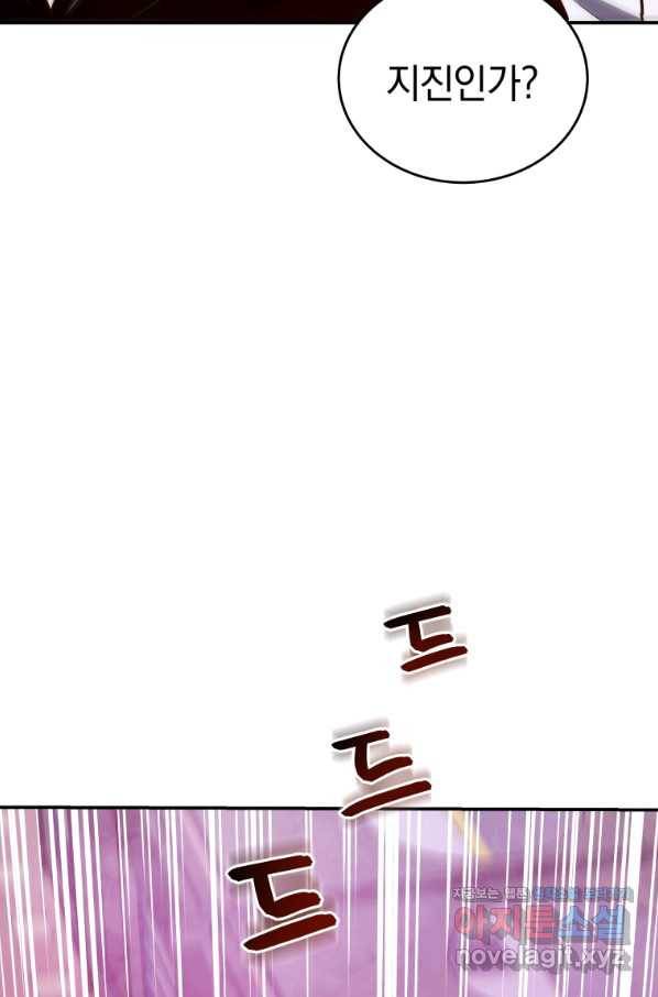 레스큐 시스템 38화 102