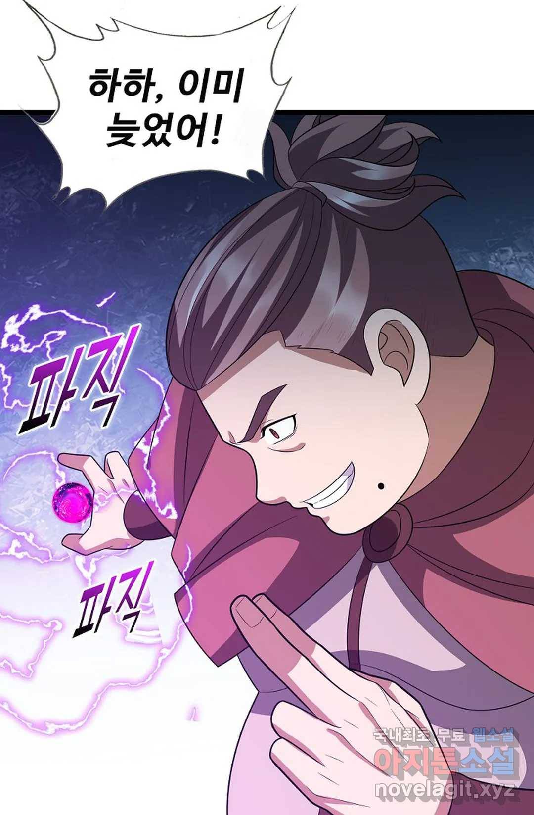주재삼계 144화 4