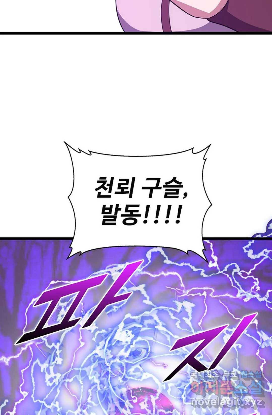 주재삼계 144화 5