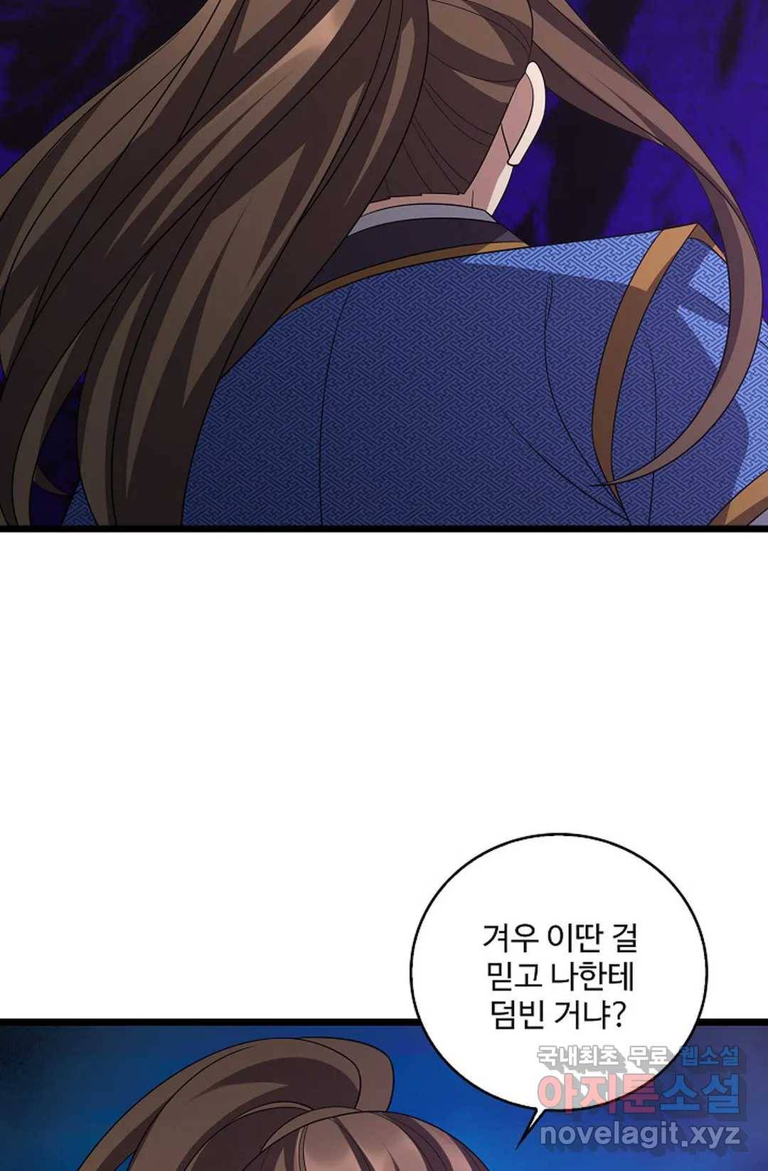주재삼계 144화 7