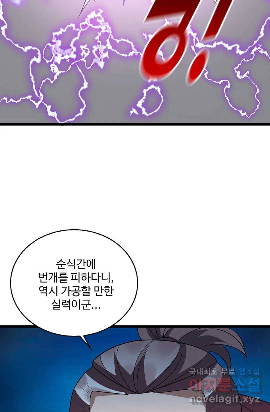 주재삼계 144화 10