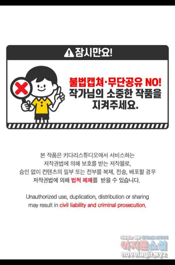 빛과 그림자 골든 타임 114화 3
