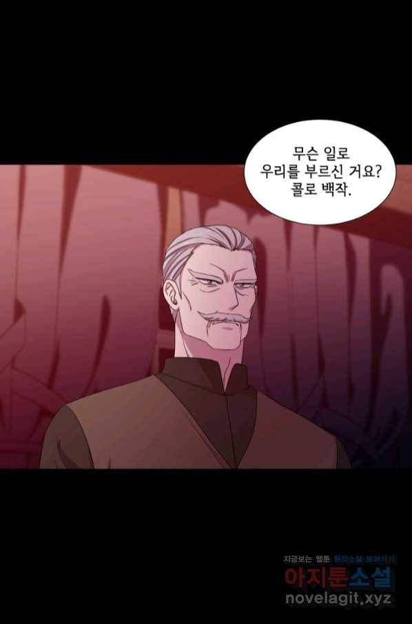 빛과 그림자 골든 타임 114화 5