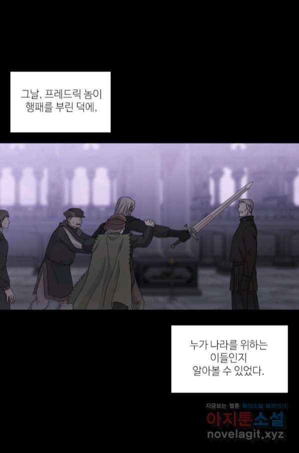 빛과 그림자 골든 타임 114화 7