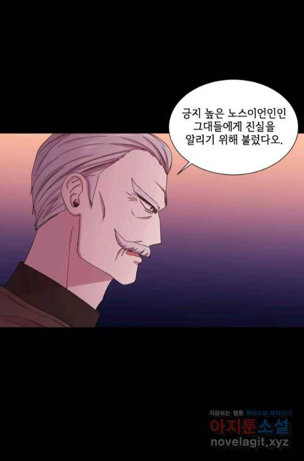 빛과 그림자 골든 타임 114화 8