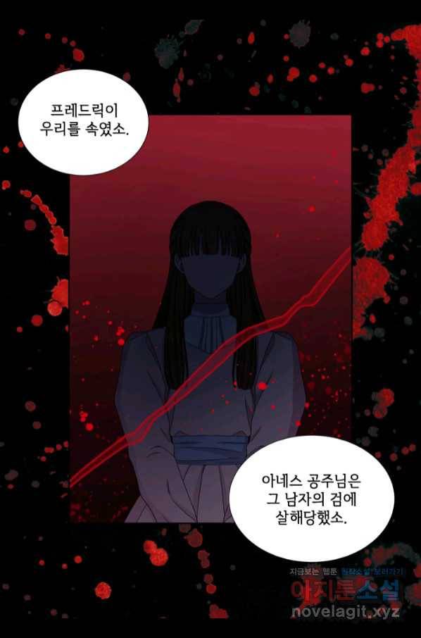 빛과 그림자 골든 타임 114화 9