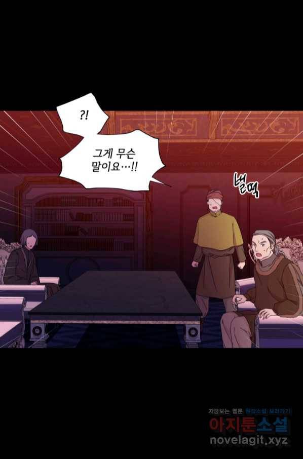 빛과 그림자 골든 타임 114화 10