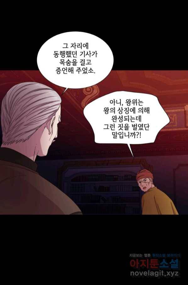 빛과 그림자 골든 타임 114화 11