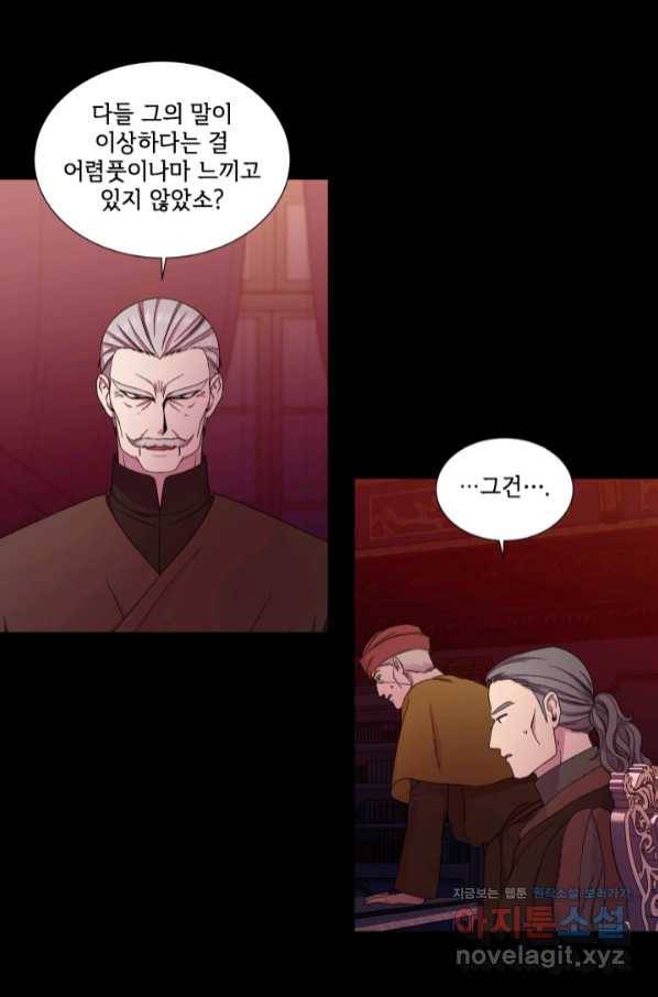 빛과 그림자 골든 타임 114화 12