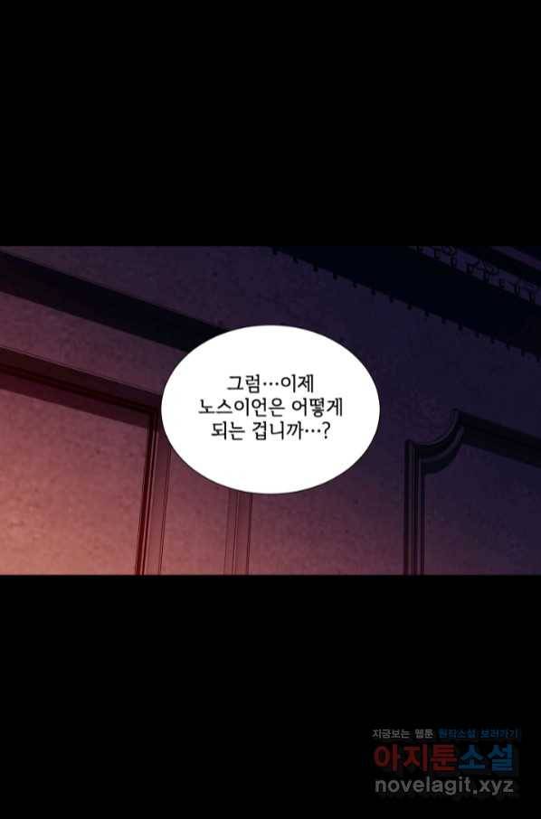 빛과 그림자 골든 타임 114화 13