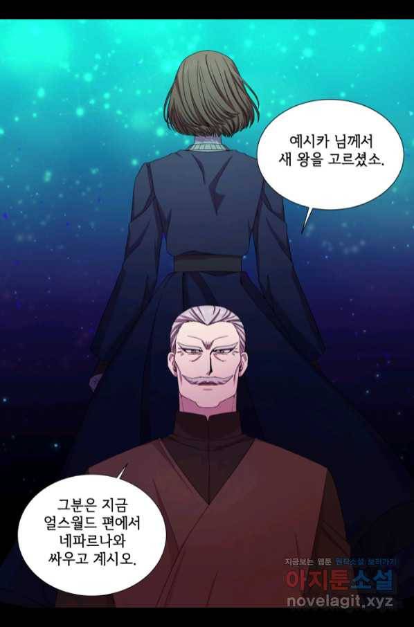 빛과 그림자 골든 타임 114화 14