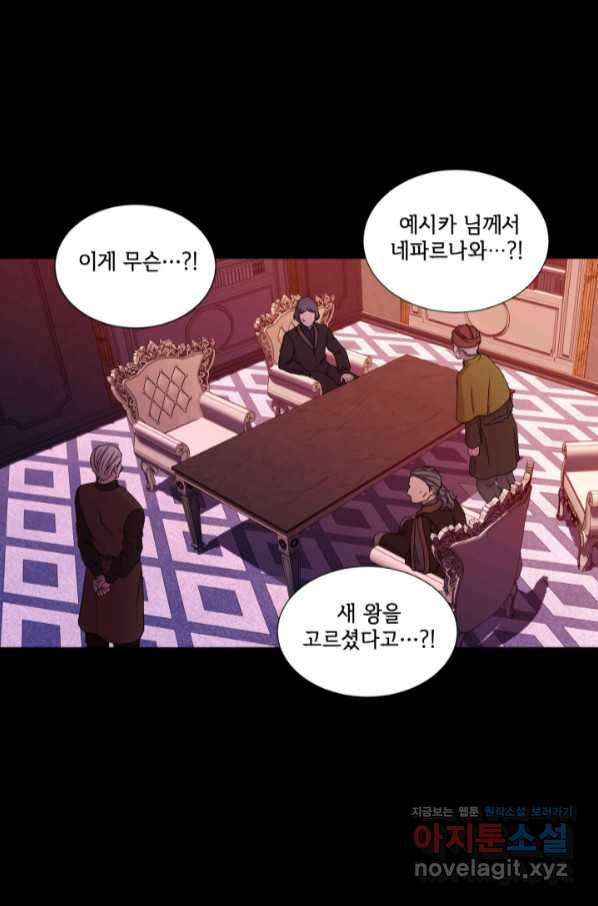 빛과 그림자 골든 타임 114화 15
