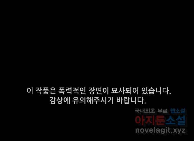 가어도 2부 3화 1