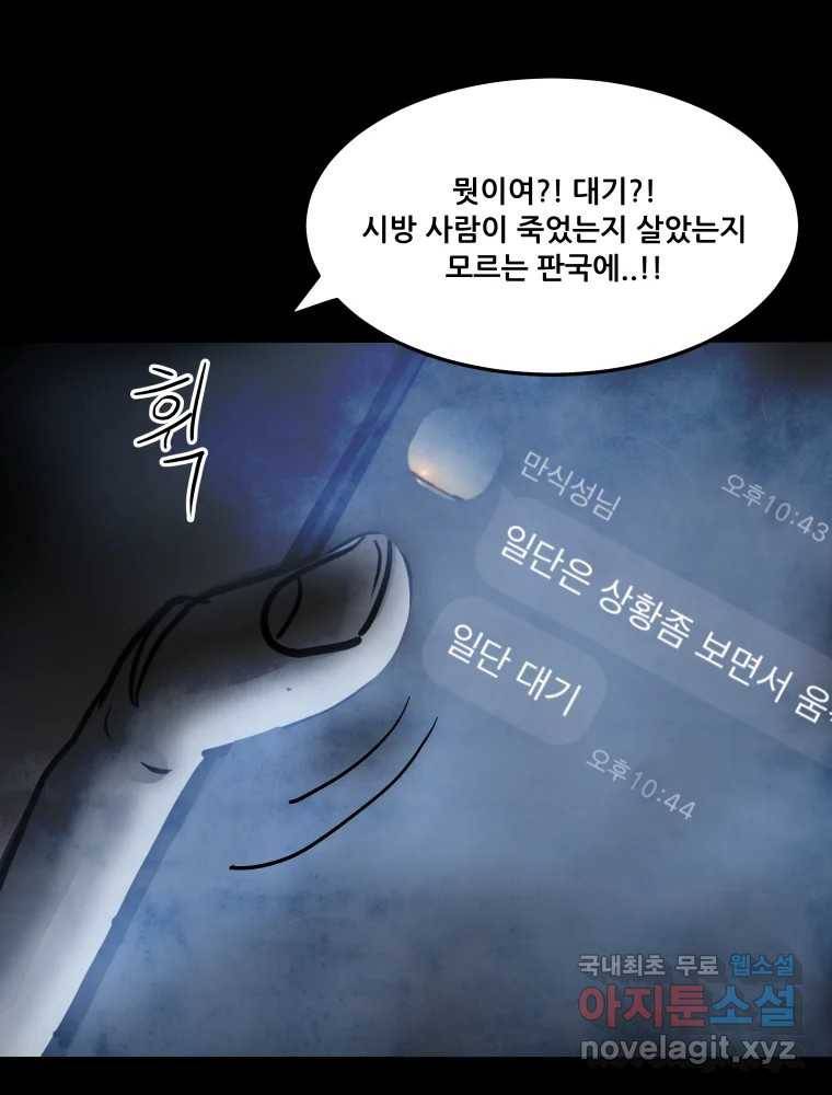가어도 2부 3화 5