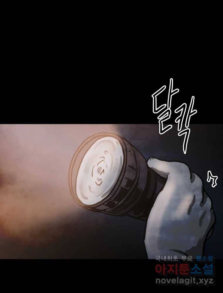 가어도 2부 3화 6
