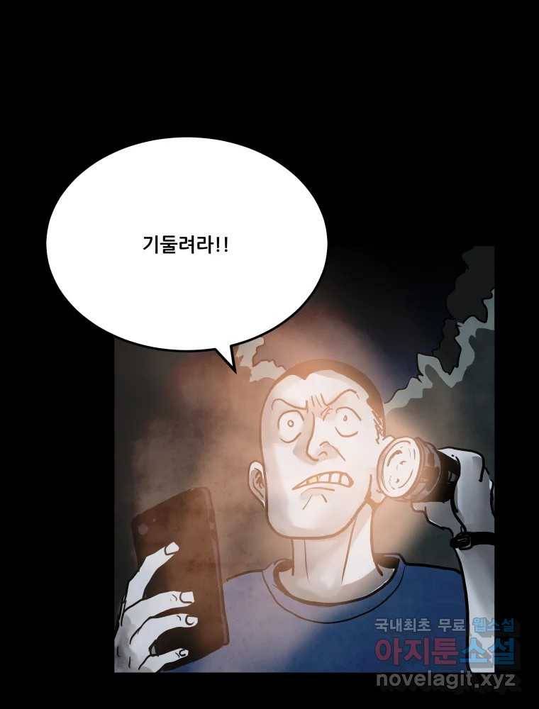 가어도 2부 3화 7
