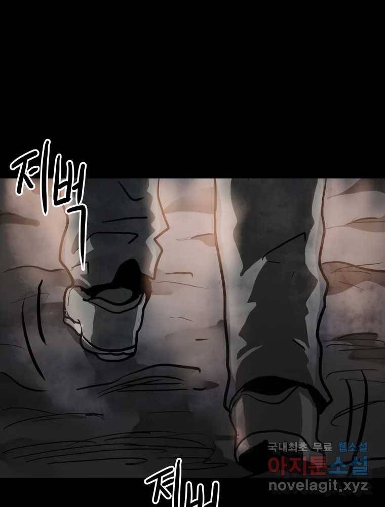 가어도 2부 3화 8
