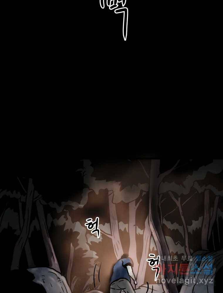 가어도 2부 3화 9