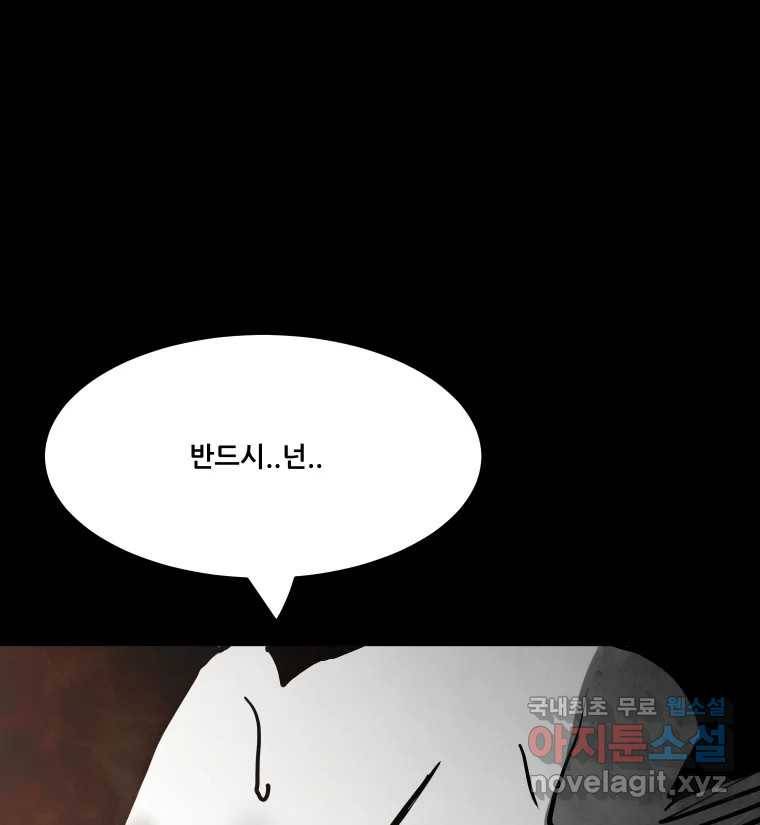 가어도 2부 3화 11
