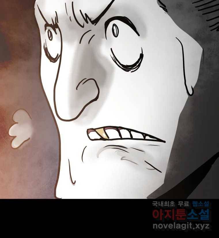 가어도 2부 3화 12