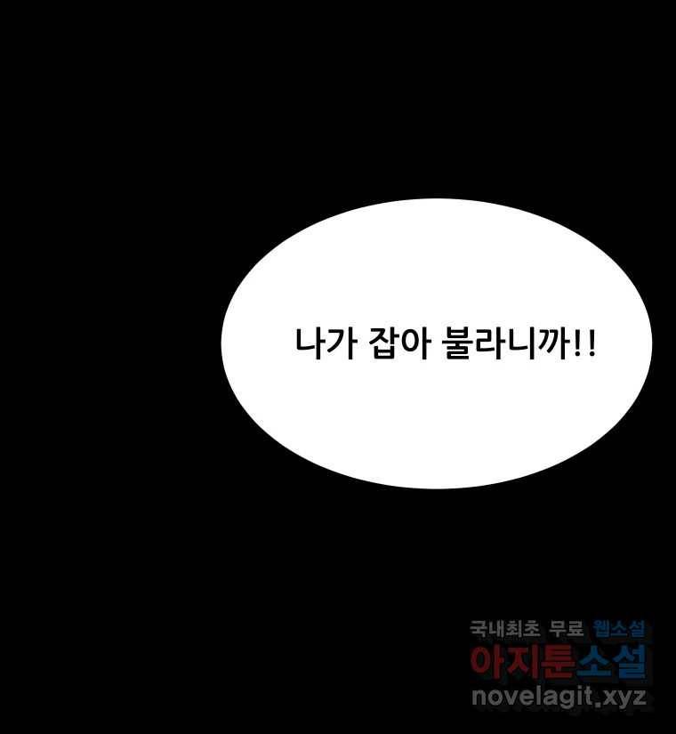 가어도 2부 3화 13