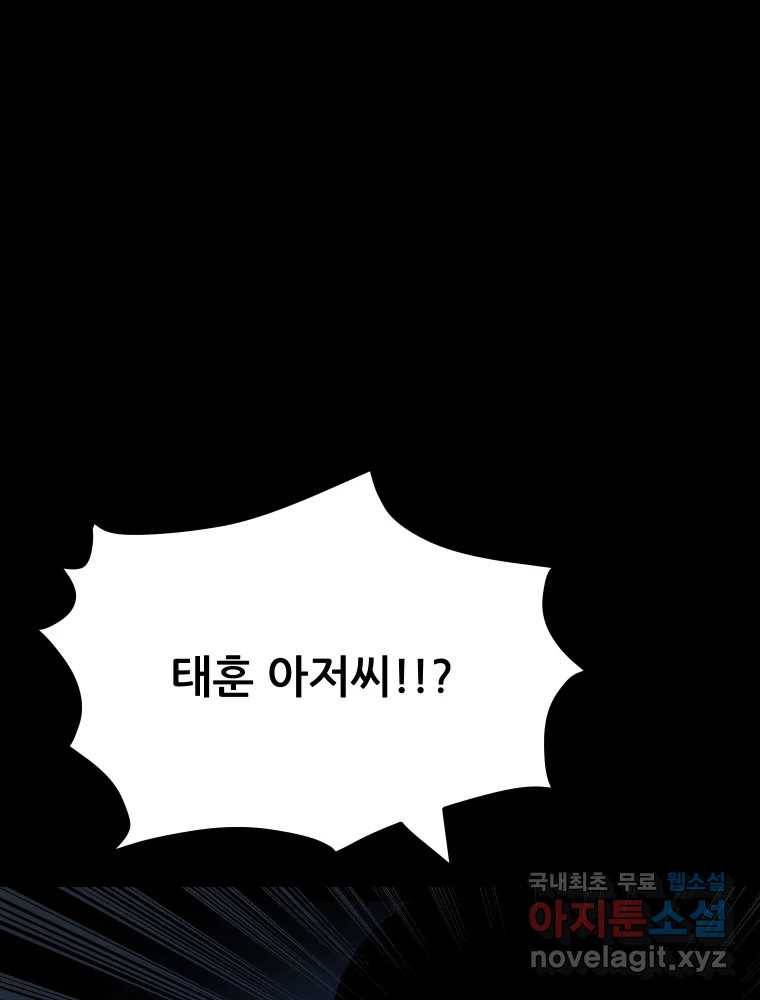 가어도 2부 3화 18